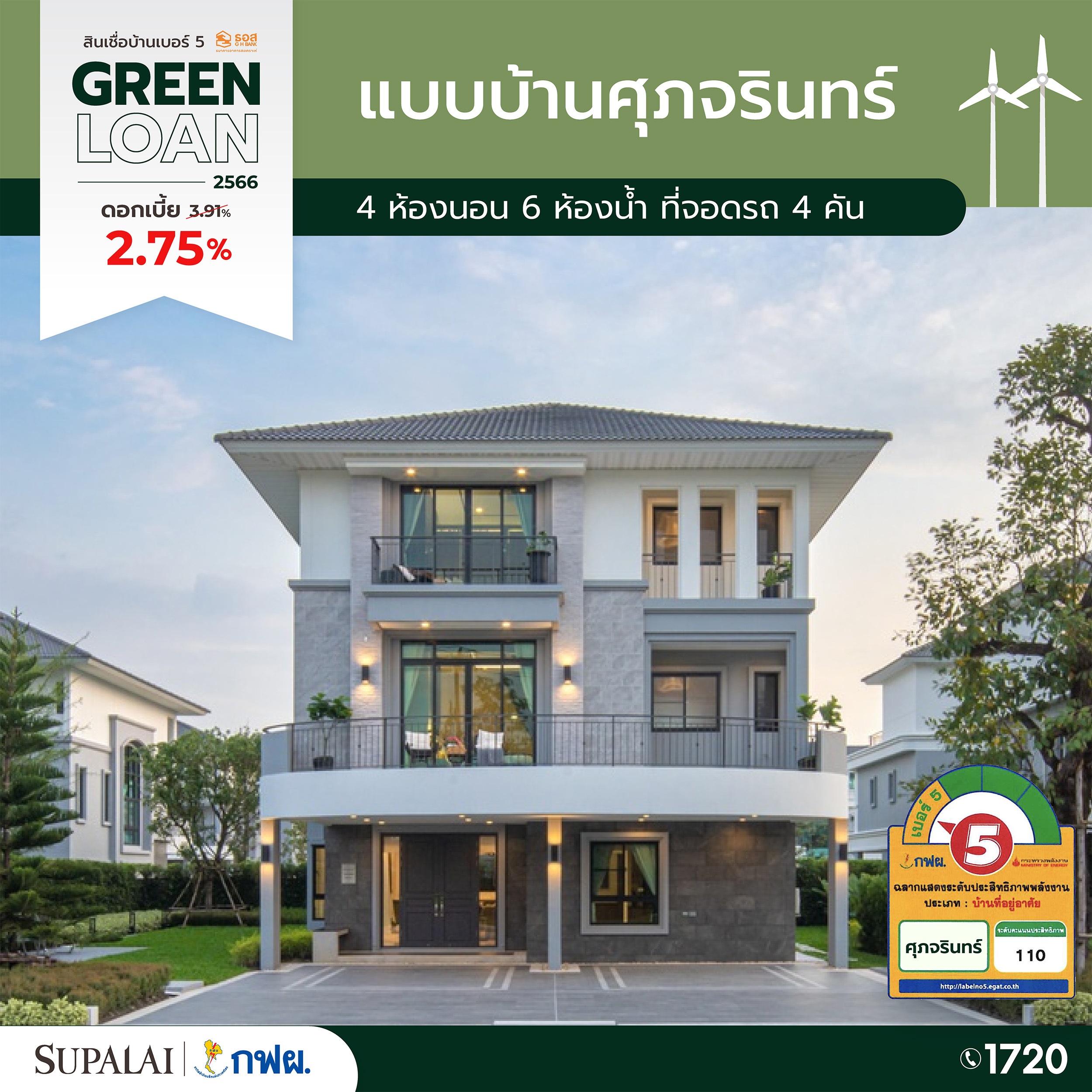 ศุภจรินทร์ copy.jpg